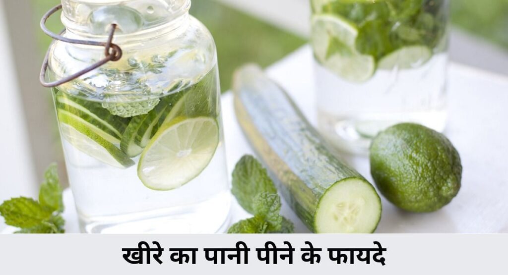 6 Benefits Of Drinking Cucumber Water CrickTale