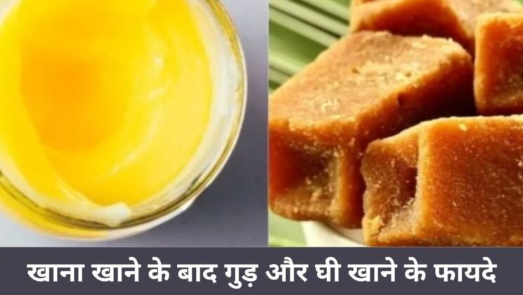5 benefits of eating jaggery and ghee after a meal